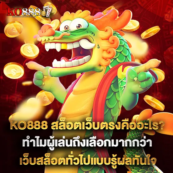 ko888