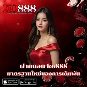 ko888